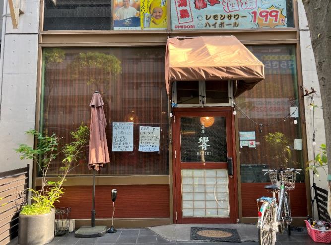 【江戸川区】西葛西駅徒歩4分／1階路面／視認性良好／カラオケ居酒屋／居抜き物件／約11.91坪